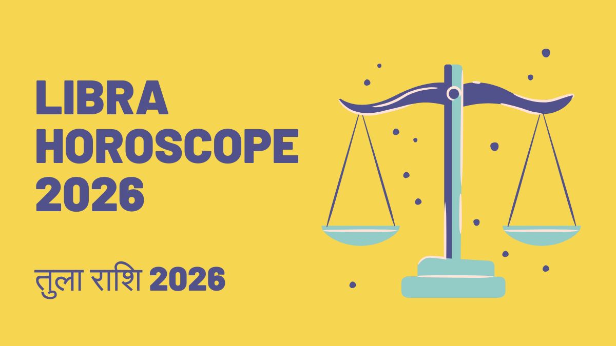 तुला राशि 2026 का राशिफल और ग्रहों की स्थिति
